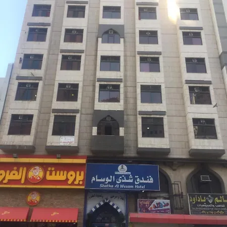 Shatha Al Wissam Hotel